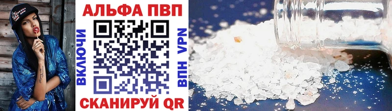 купить  сайты  Осташков  Alpha-PVP СК 