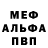 МЕФ мука Sergey Kapnin