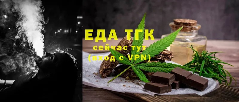 Еда ТГК марихуана  Осташков 