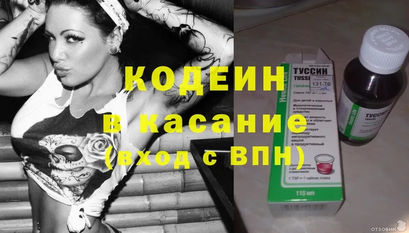 Codein Purple Drank  закладка  Осташков 