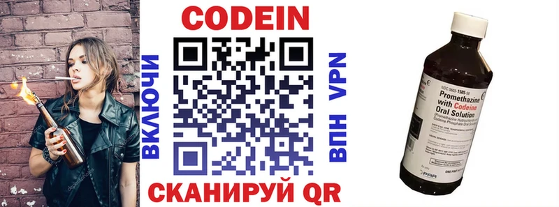 Кодеиновый сироп Lean напиток Lean (лин)  Осташков 