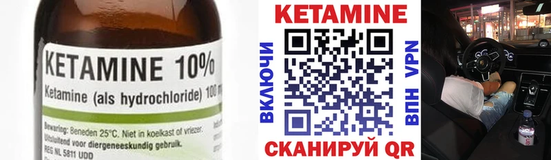 Кетамин ketamine  Осташков 
